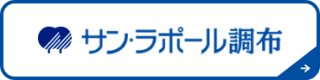 サン・ラポール調布